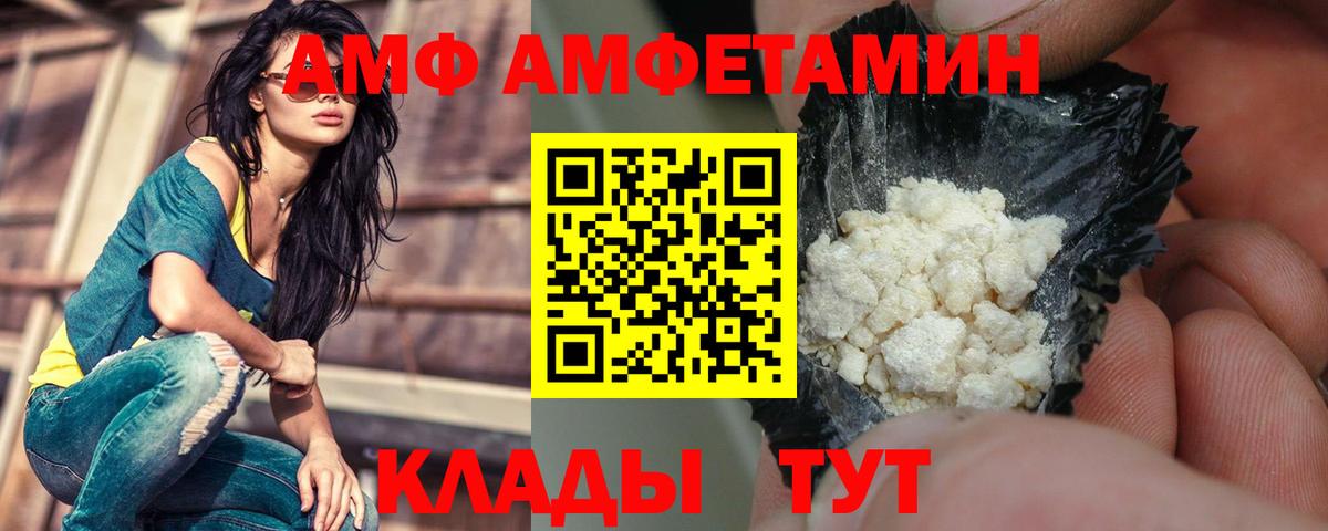 АМФ 98% Рузаевка