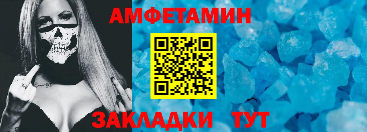 Amphetamine  Амфетамин Premium  Вход с VPN  сайты даркнета формула  Рузаевка 