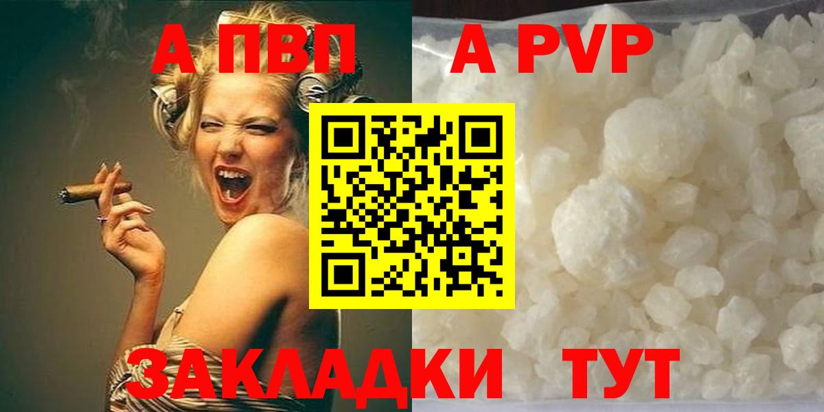 закладки  Alfa_PVP мука  Рузаевка  Вход с VPN  А ПВП крисы CK 