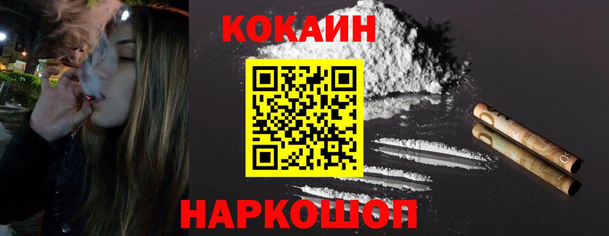 Cocaine 98%  Вход с VPN  Рузаевка 
