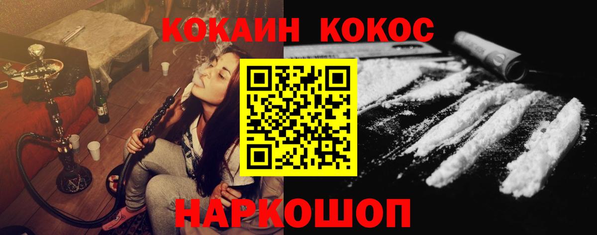 COCAIN FishScale Рузаевка