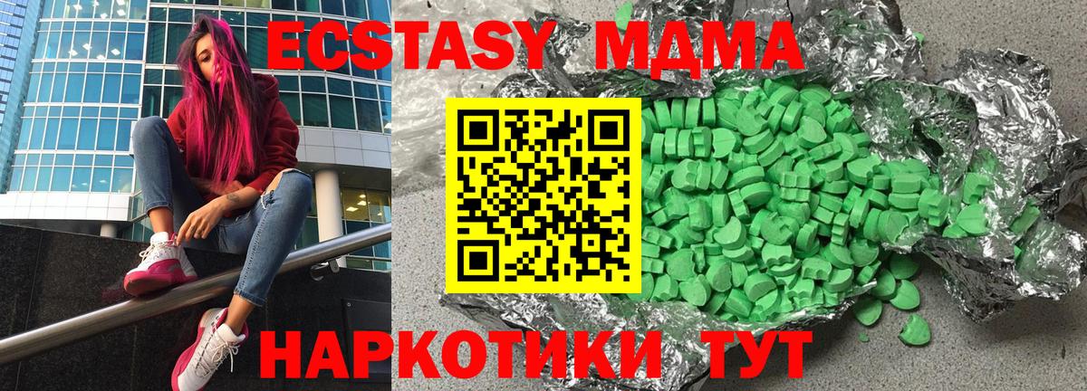Ecstasy ешки Рузаевка
