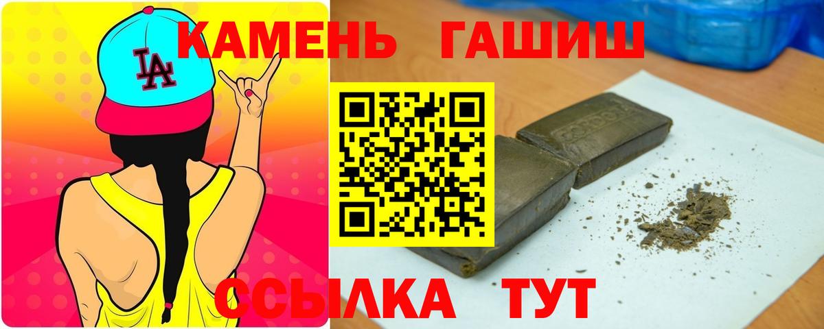 Гашиш убойный Рузаевка