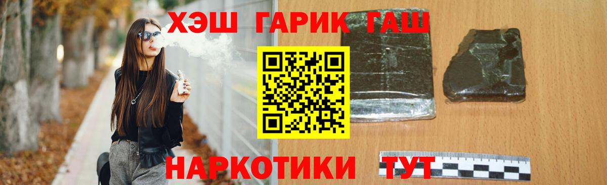 ГАШИШ хэш  ГАШИШ  ГАШ Premium  Рузаевка  Вход с VPN 