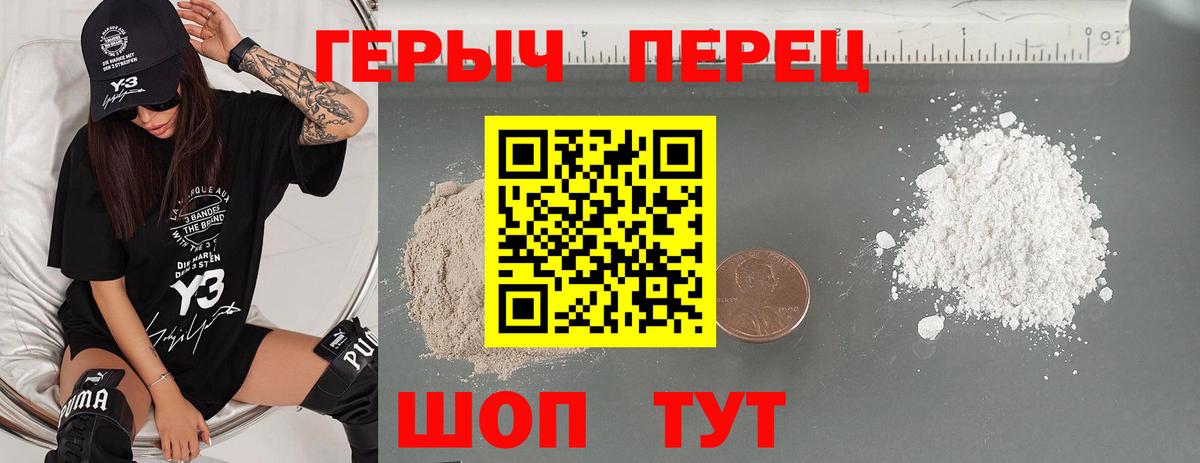 Рузаевка  ГЕРОИН Heroin  Героин  Вход с VPN 