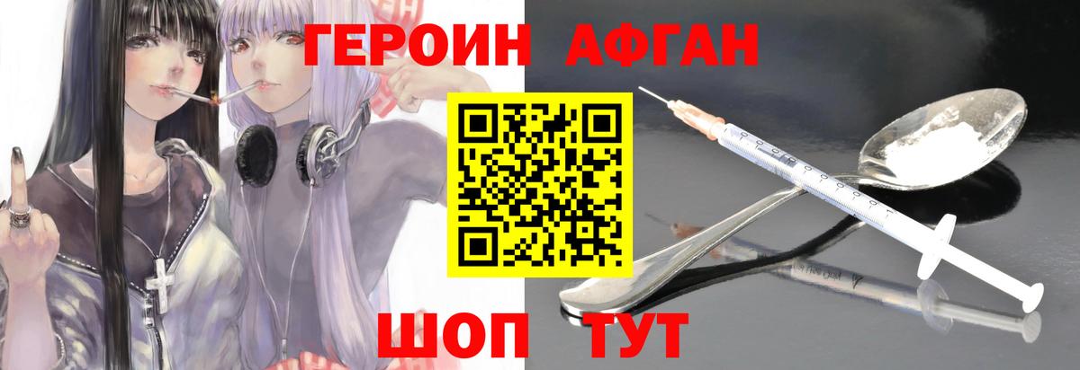 Героин белый Рузаевка