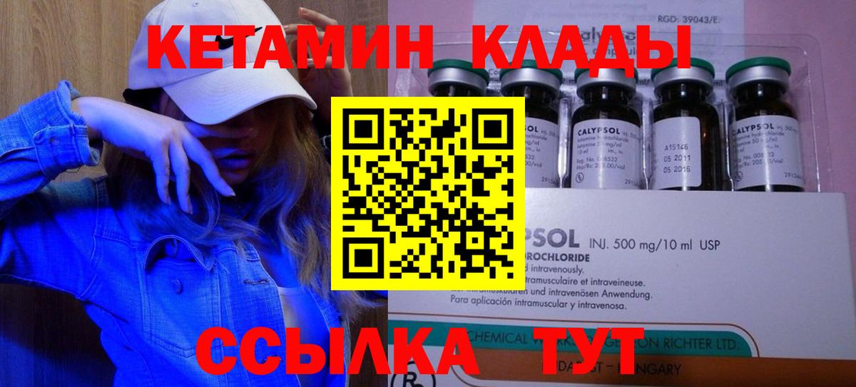 Рузаевка  Кетамин ketamine  Вход с VPN 
