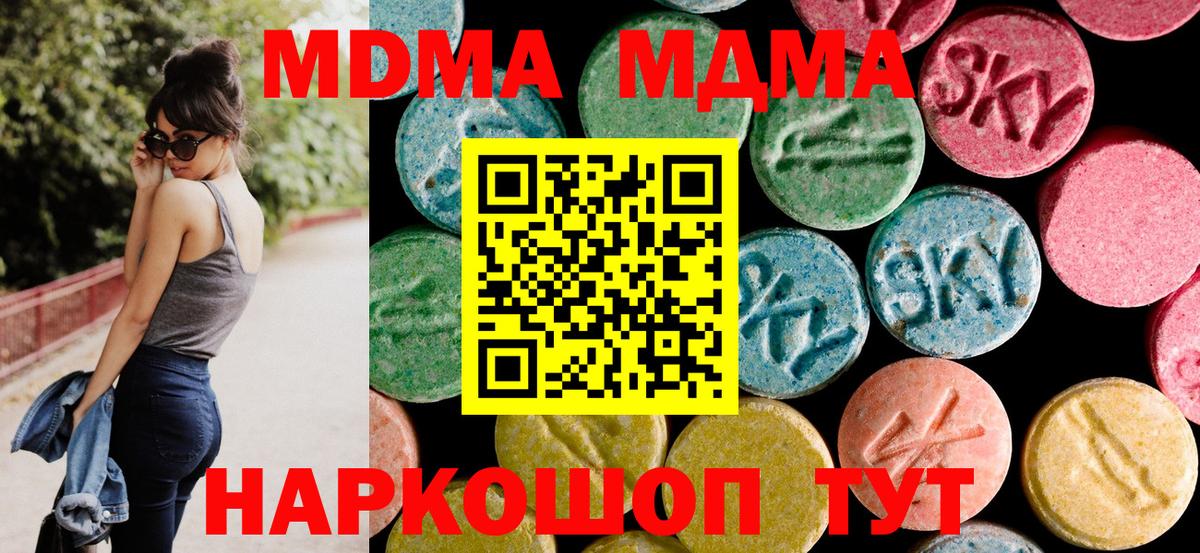 МДМА кристаллы Рузаевка