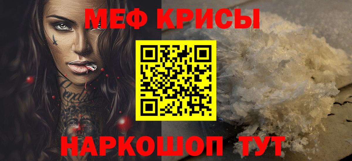 Мефедрон Рузаевка