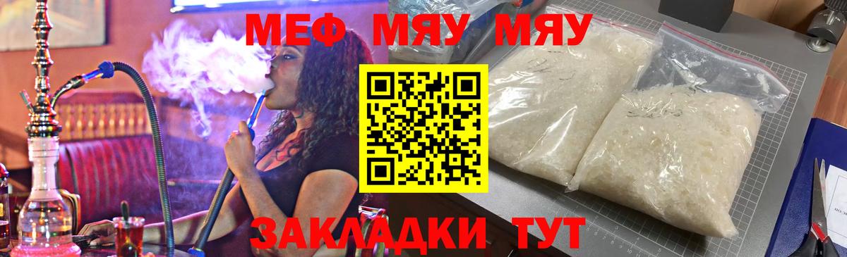 Меф 4 MMC  Вход с VPN  Рузаевка  Мефедрон  Мефедрон кристаллы 
