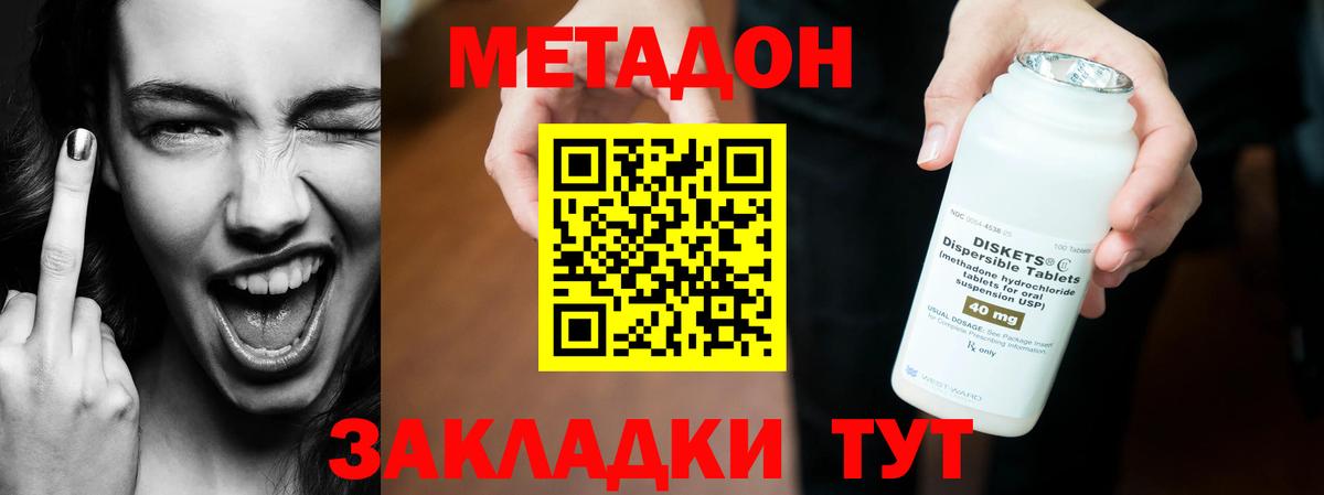 гидра ONION  Метадон VHQ  Вход с VPN  Рузаевка 