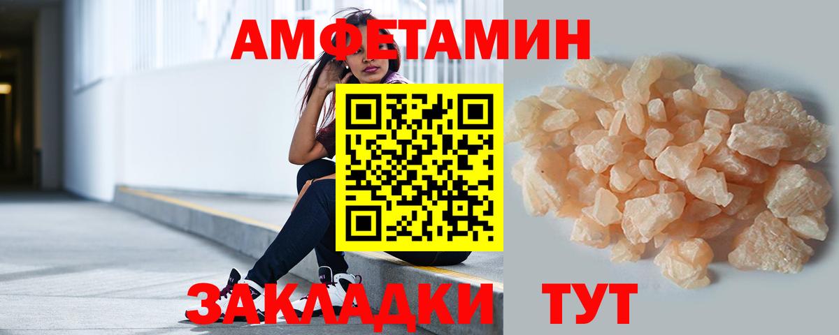 МЕТАМФЕТАМИН пудра Рузаевка