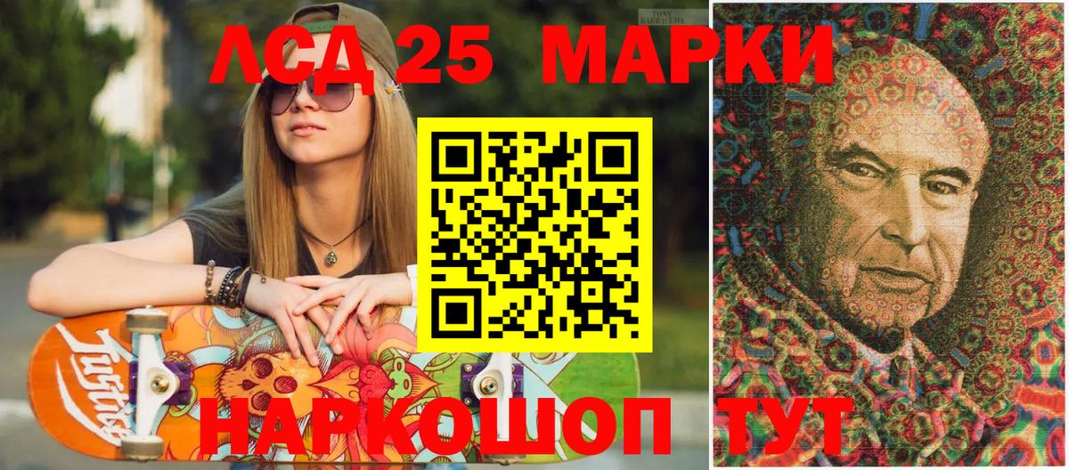 Марки NBOMe 1500мкг Рузаевка