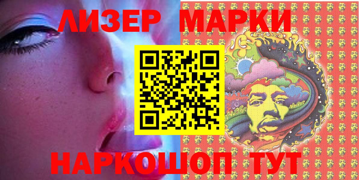 Марки N-bome  Марки 25I-NBOMe 1,5мг  Вход с VPN  Рузаевка 