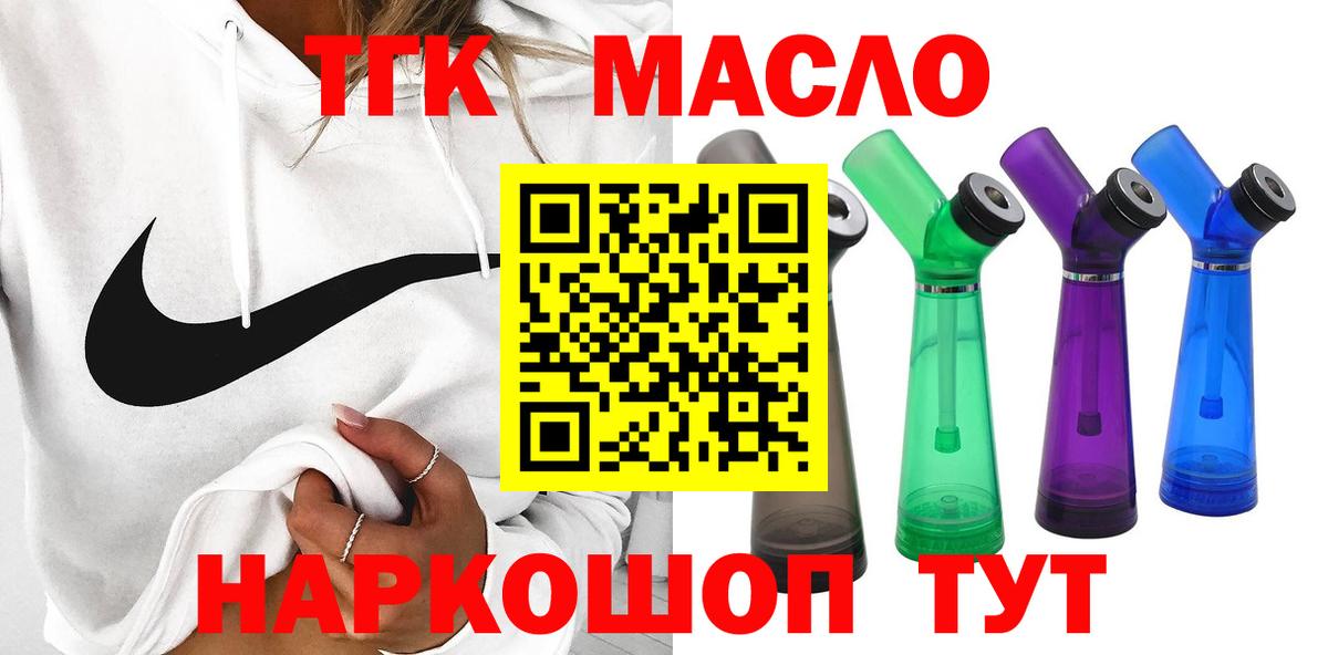 Рузаевка  ТГК вейп  Вход с VPN  Дистиллят ТГК жижа 